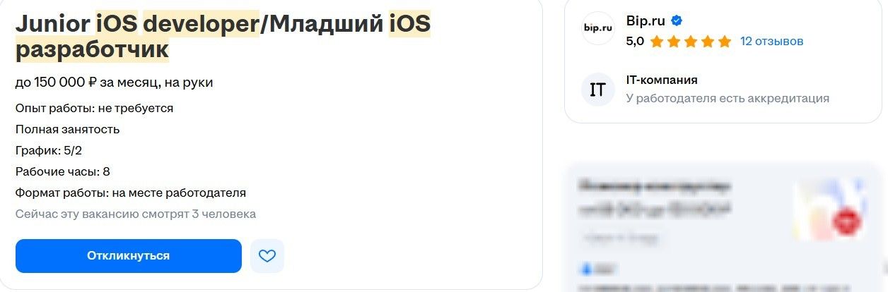 Новички могут рассчитывать на зарплату в пределах 150 000 рублей
