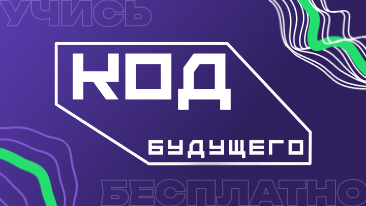 Выбрать курс по интересам