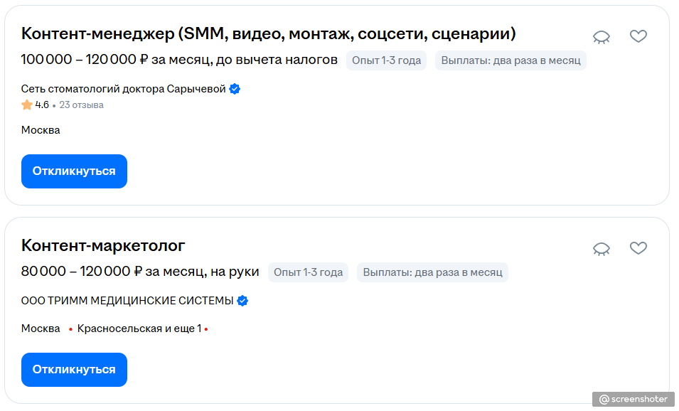С опытом от 1 года можно зарабатывать от 100 тыс. рублей