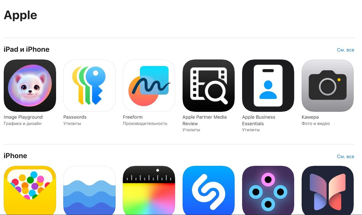 Для популярных приложений в App Store есть отдельный раздел