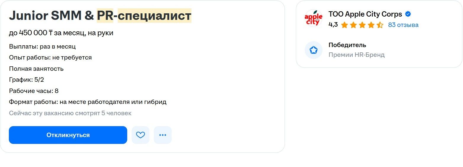 Вакансия для специалиста без опыта
