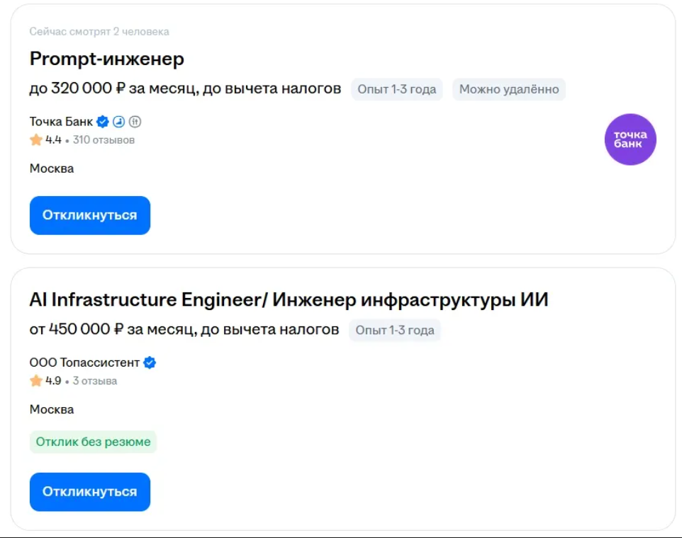 За умение работать с ИИ много платят