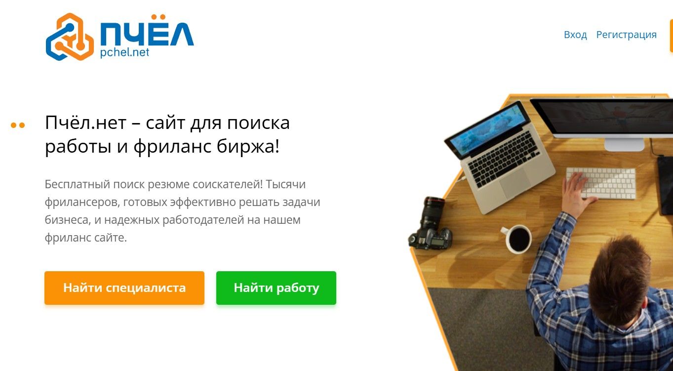 Главная страница биржи «Пчел.нет»