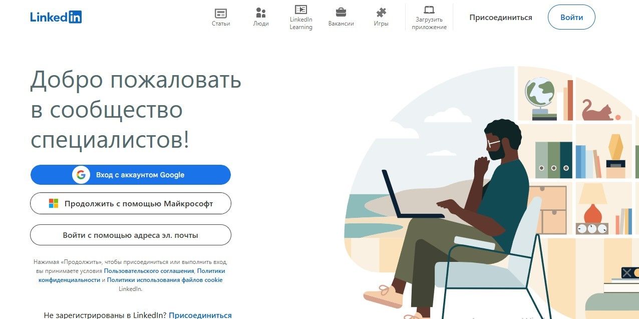 Социальные сети помогут в поиске работы